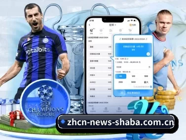 沙巴官网体育优惠 APP 界面