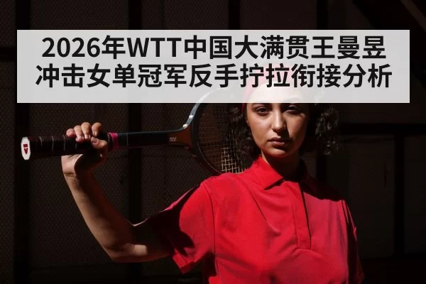 female table tennis athlete